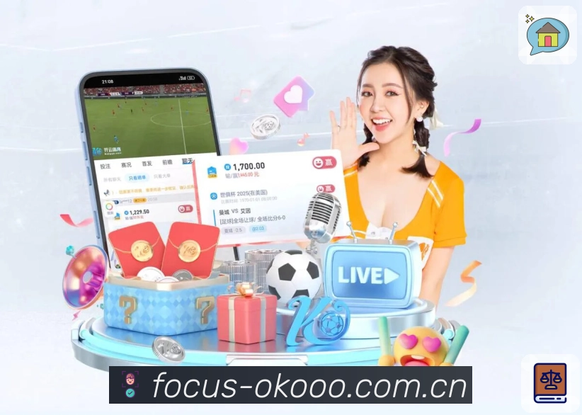 <strong>澳客</strong>App 赛况提醒功能预览