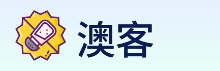 澳客 logo